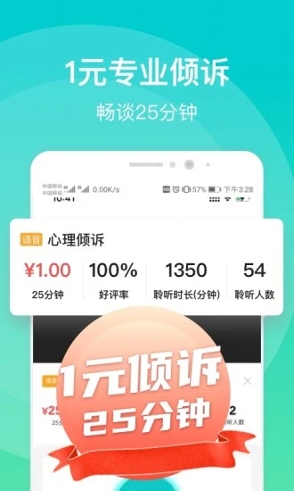 鹊哥心理app