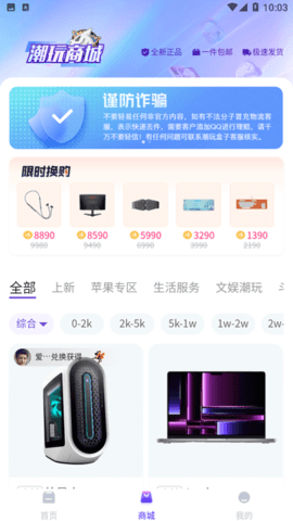 鲨鱼购物平台1.0.0官方版截图5