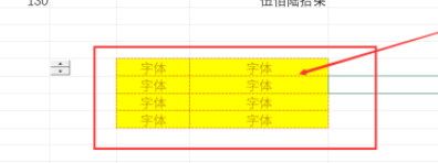 Excel怎样绘制虚线边框