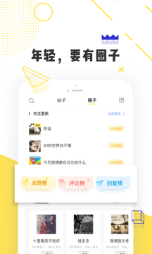 唔哩头条App