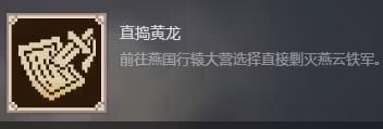 大侠立志传怎么剿灭燕云铁军