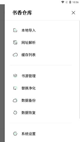 书香仓库旧版不升级版截图7