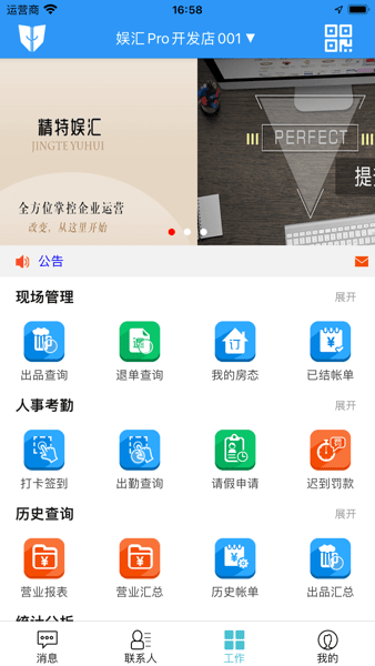 精特娱汇Pro图5