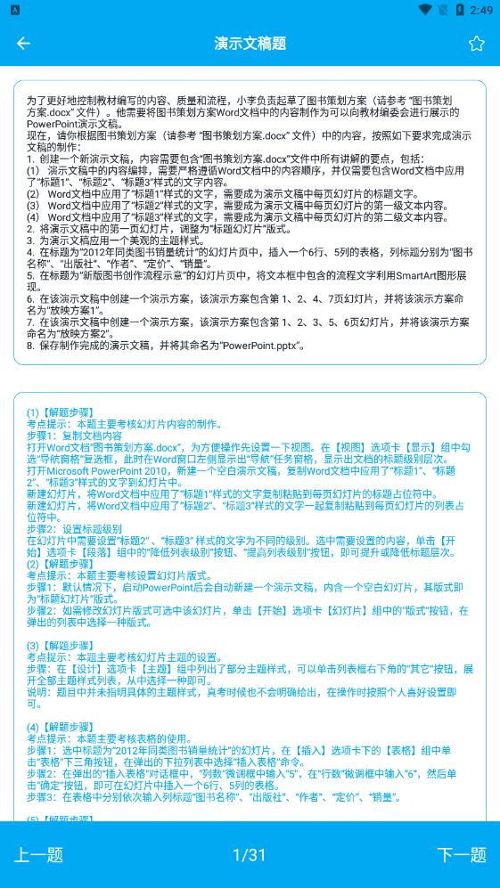 c语言编程题库图6