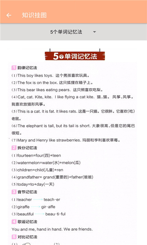 三年级下册英语辅导截图6