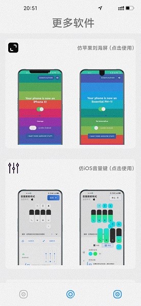 主题库pro仿苹果app截图2