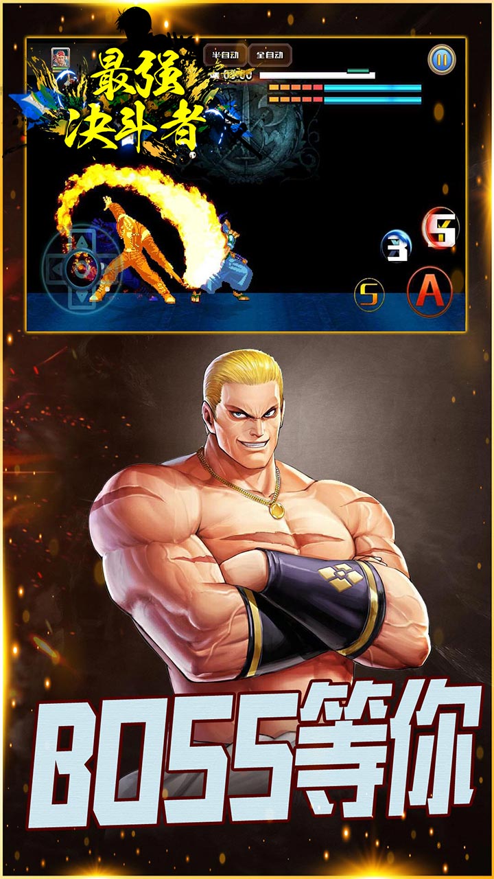 最强决斗者手游果盘版