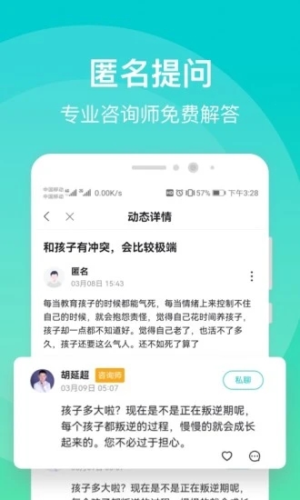 鹊哥心理app