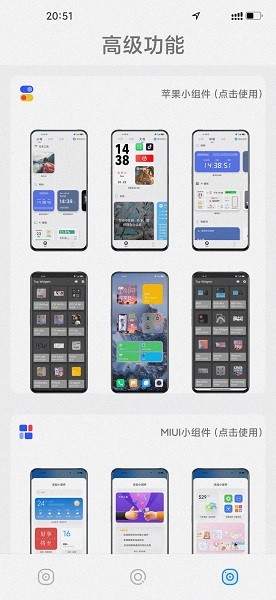 主题库pro仿苹果app截图4