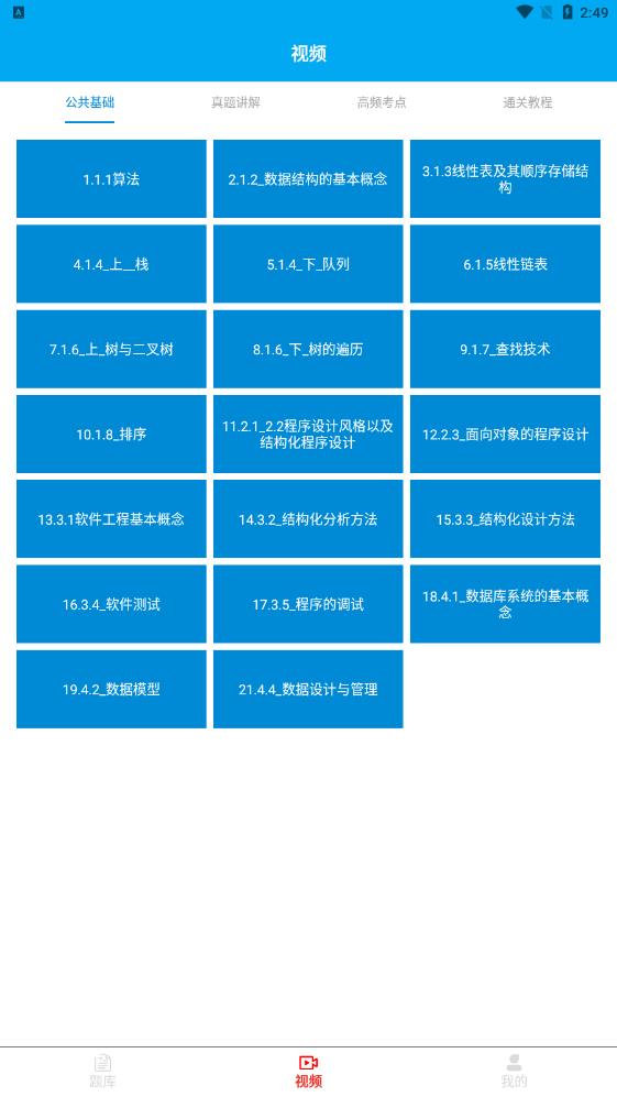 c语言编程题库图5