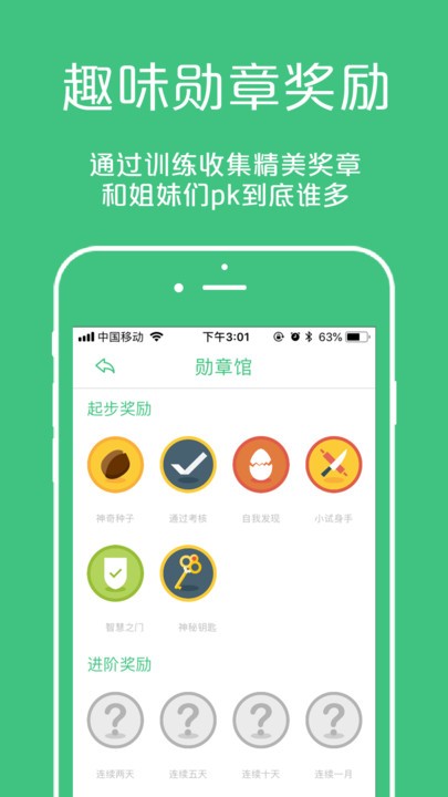 凯格尔大师MagicKegel截图7