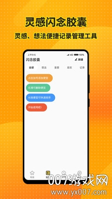 手机特效桌面自定义版图6