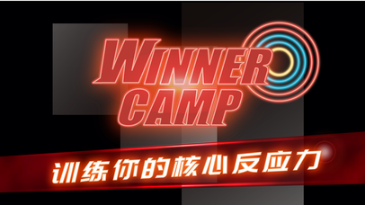 射击训练营游戏手机版WinnerCamp图7