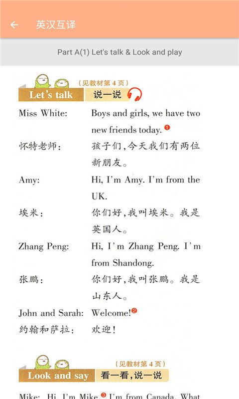 三年级下册英语辅导截图4