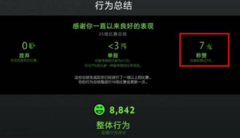 dota2行为分低排不到人解决方法