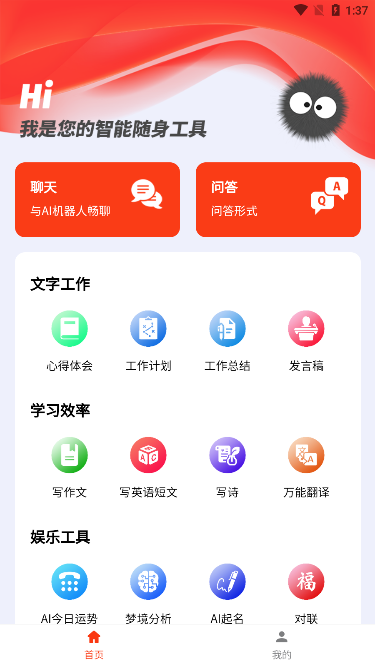 小煤球人工智能图3