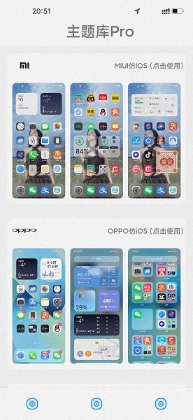 主题库pro仿苹果app