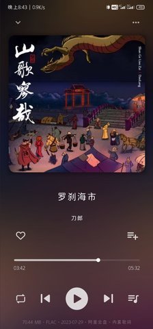 普听音乐截图4