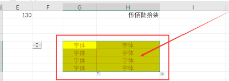 Excel怎样绘制虚线边框