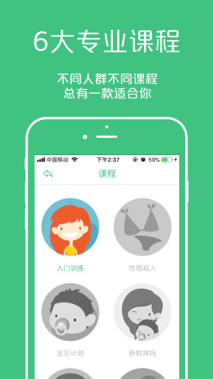 凯格尔大师MagicKegel截图4