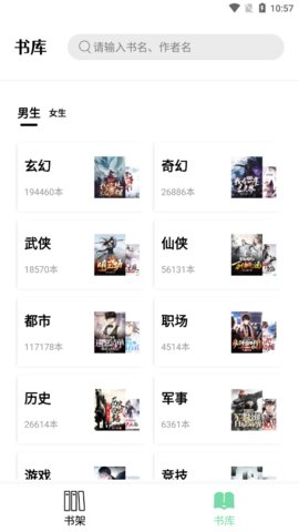 书香仓库旧版不升级版截图6