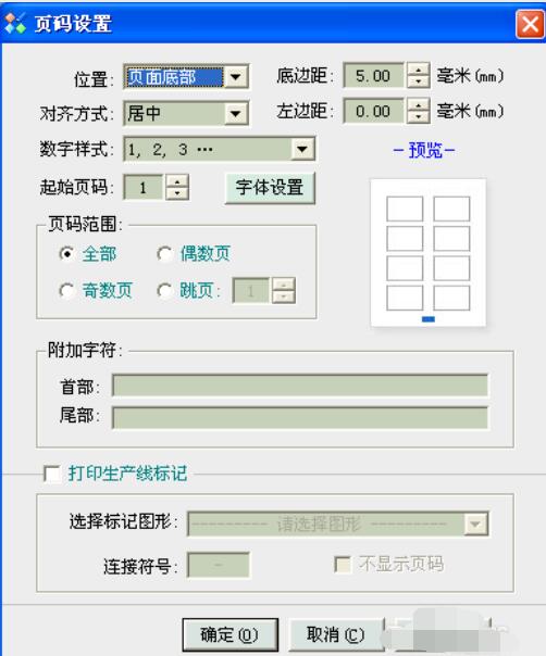 Labelmx的功能特征详细说明