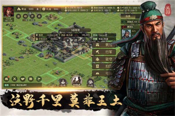 挂出个三国送GM送真充版1.7.7安卓版图1
