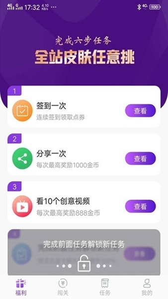 福利鸭领皮肤图6