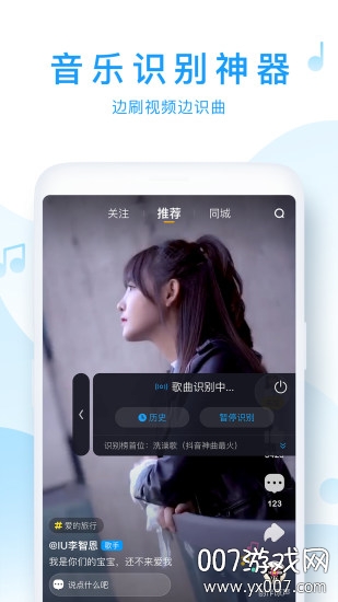 浮浮雷达识别歌曲app