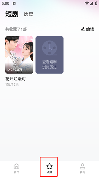喜番短剧app旧版本