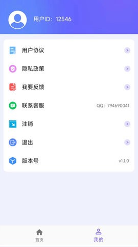 INS伴侣截图4