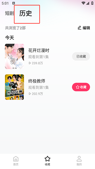 喜番短剧app旧版本