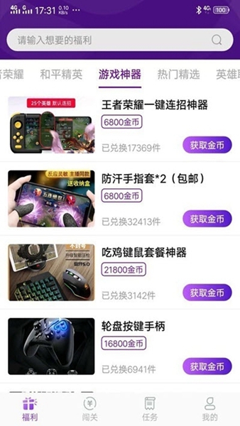 福利鸭领皮肤图7