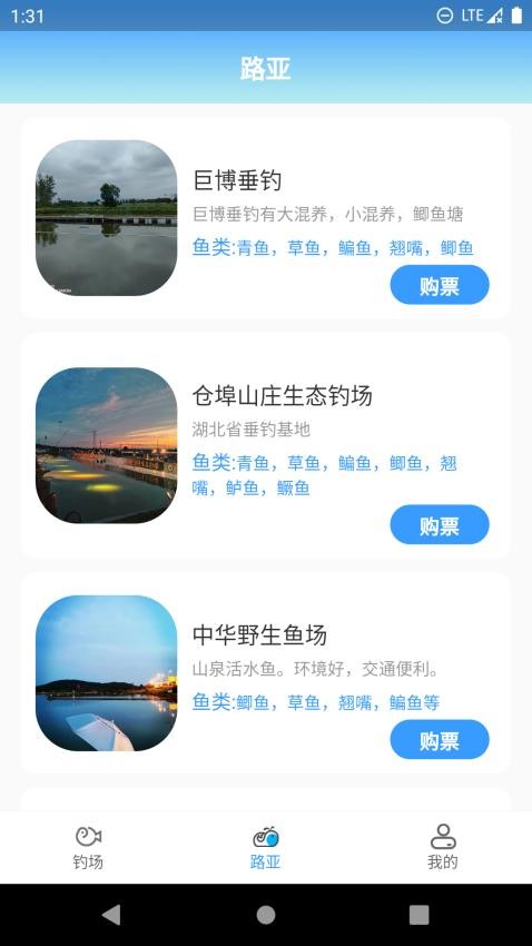 游钓大夏免费版图5