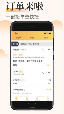 来点点app