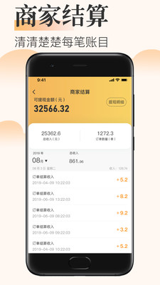 来点点app