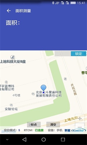 北斗助手使用图1