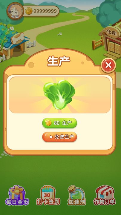 小小庄园红包版十元提米图1