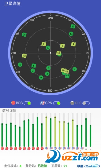 北斗助手使用图6