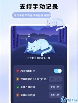 呼噜睡眠监测图2