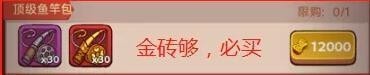 咸鱼之王黑市周一轮需要多少金砖咸鱼之王黑市奖励兑换需要金砖数量介绍