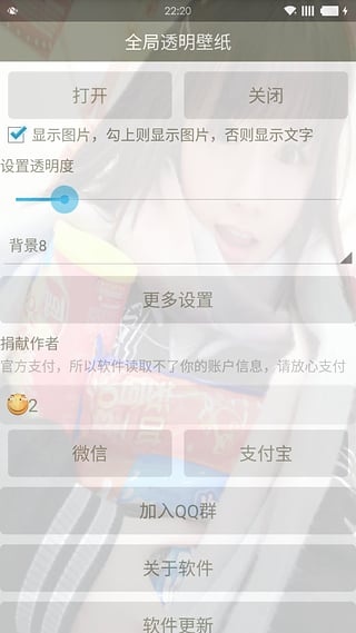 全局透明壁纸微信主题图5