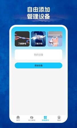 123省电王手机软件1.0.1最新版截图6