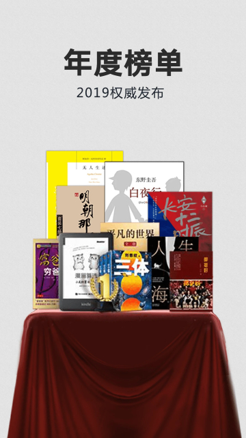 Kindle阅读亚马逊阅读图2