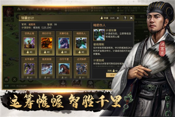 挂出个三国送GM送真充版1.7.7安卓版图6
