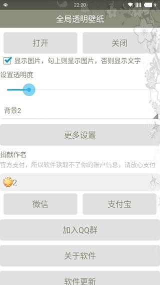 全局透明壁纸微信主题图4