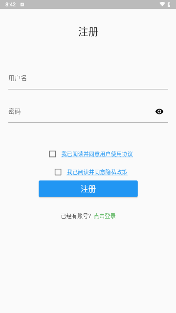 文案伴侣截图6