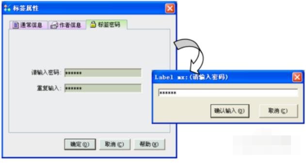 Labelmx的功能特征详细说明