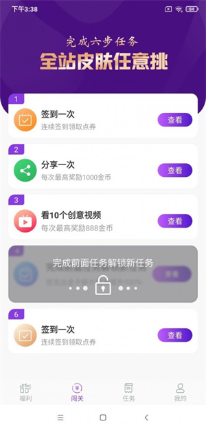 福利鸭领皮肤图2