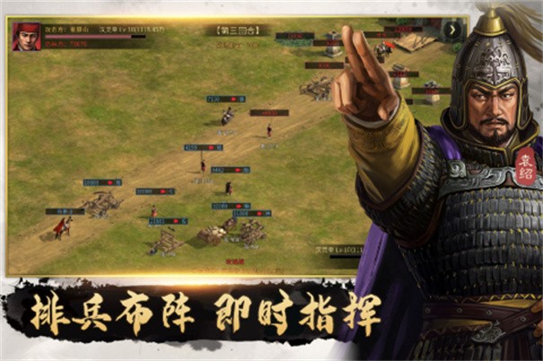 挂出个三国送GM送真充版1.7.7安卓版图5